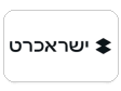 ישראכרט