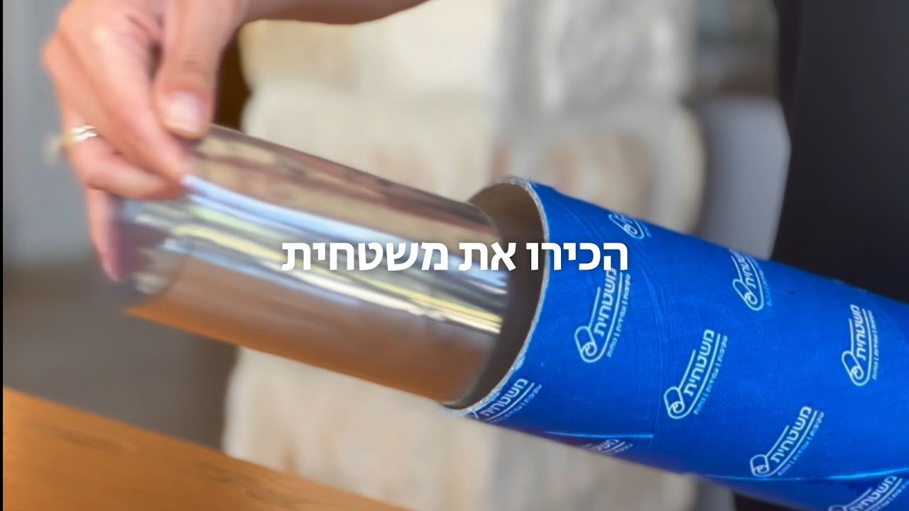 סרטון: איך מייצרים משטחית